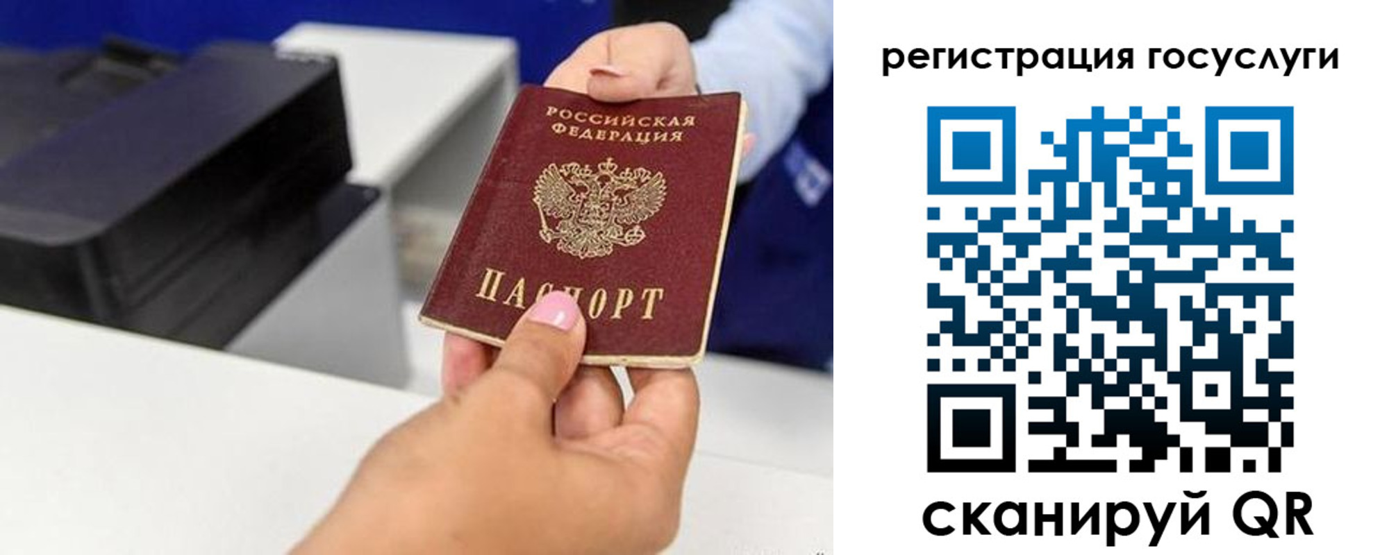 прописка 2025 в Вольске