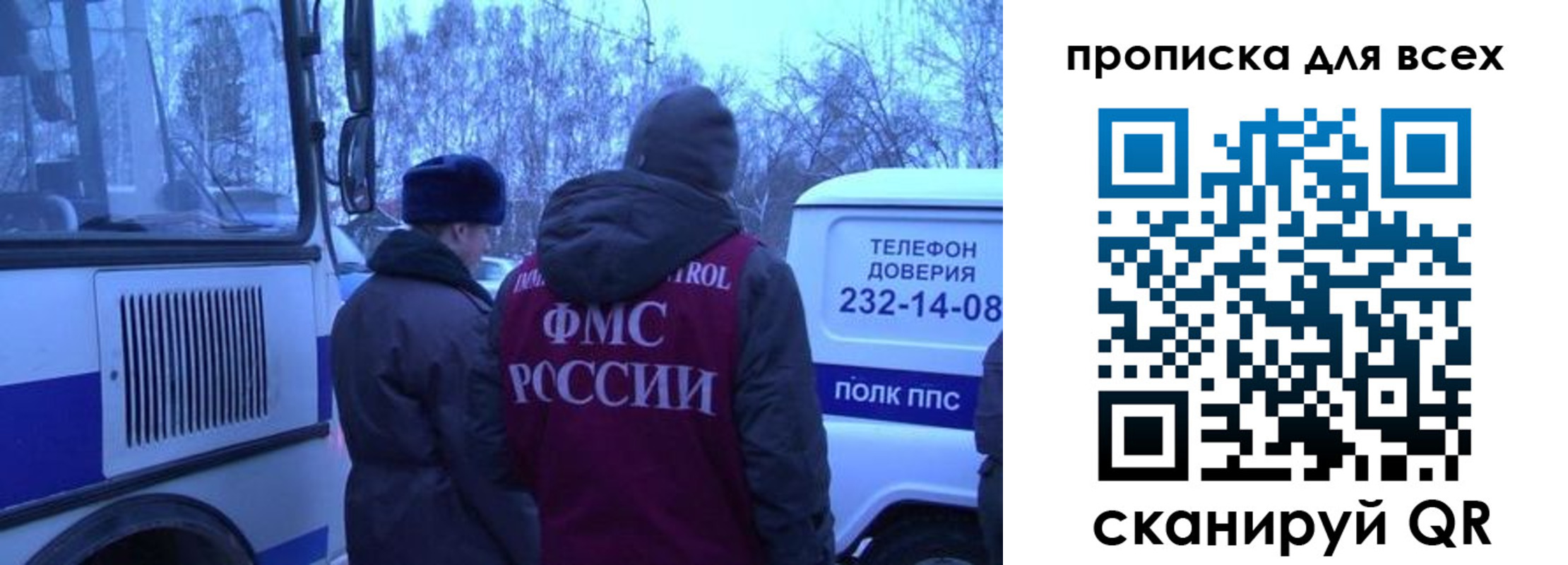 временная регистрация купить в Вольске