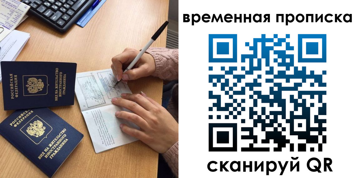 прописка от собственника в Вольске