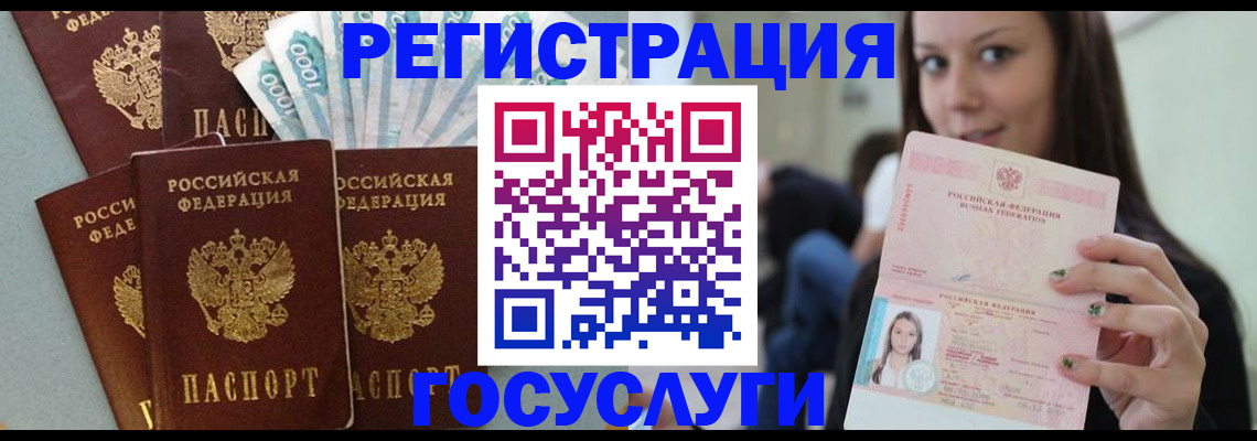 прописка штамп в Вольске