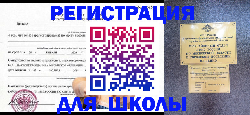 временная регистрация в квартире в Вольске