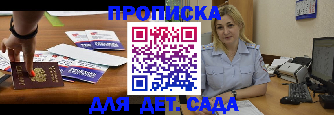миграционный учет в Вольске